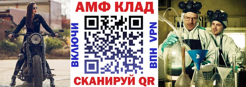 АМФЕТАМИН 97% Калач-на-Дону