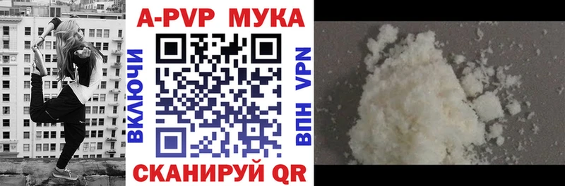 Купить  Калач-на-Дону  Alpha-PVP VHQ 