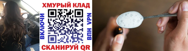 Купить  Калач-на-Дону  ГЕРОИН Heroin 
