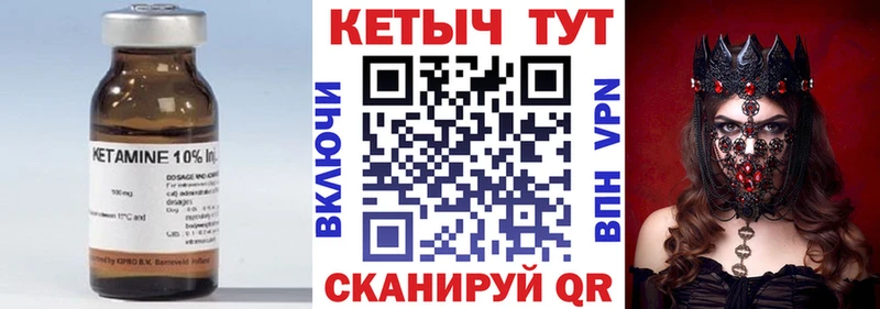 КЕТАМИН ketamine  Купить  Калач-на-Дону 