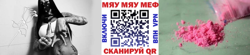 Купить где  Калач-на-Дону  МЯУ-МЯУ mephedrone 