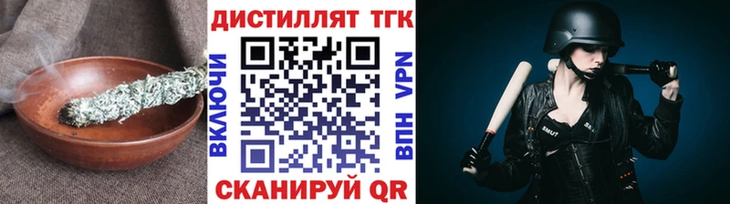 Купить  Калач-на-Дону  Дистиллят ТГК Wax 