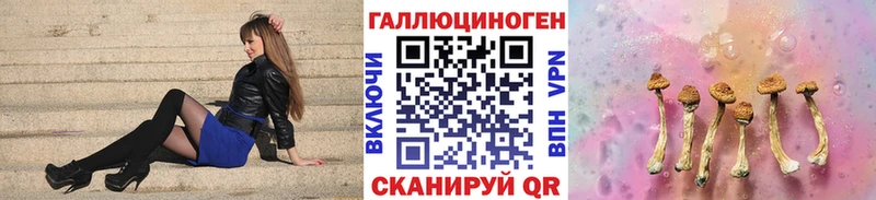 Псилоцибиновые грибы мицелий  Купить где  Калач-на-Дону 